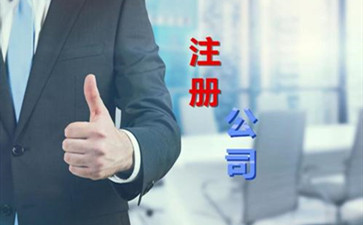 上海注冊公司完成后還有哪些稅務(wù)要處理呢？